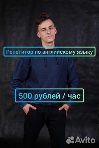 Репетитор по английскому языку