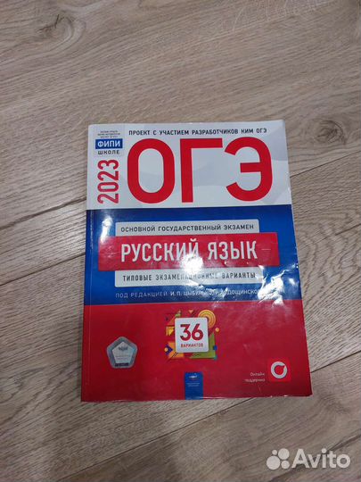 Сборник русский огэ