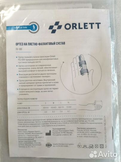 Ортез на пястно фаланговый сустав orlett