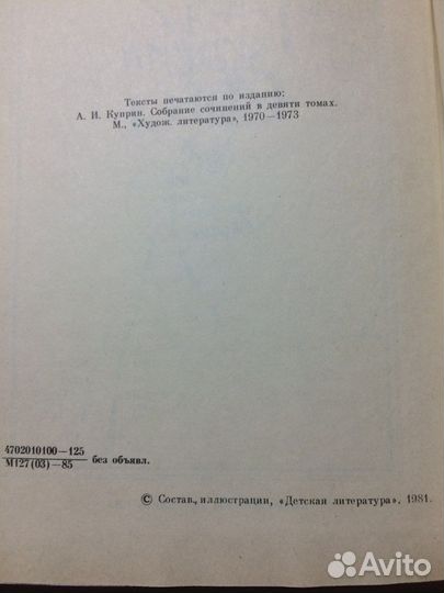 Куприн П.И «Олеся»