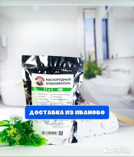 Перкарбонат Кислородный отбеливатель-чудо порошок