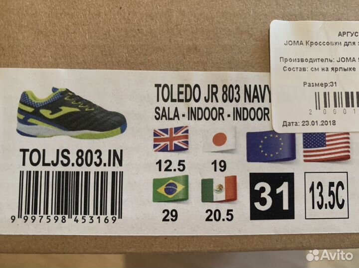 Футзалки (кроссовки) Joma р.31