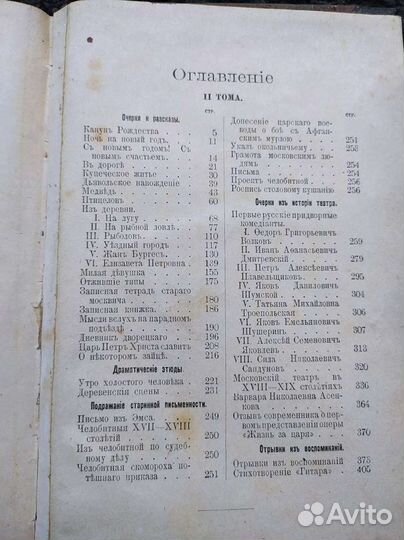 Собрание сочинений Горбунова 1904г