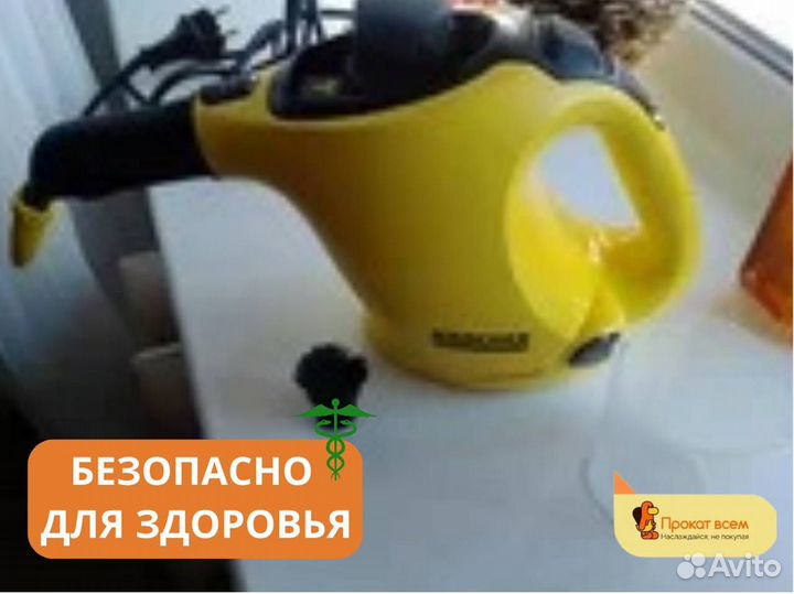 Пароочиститель Karcher SC 2 EasyFix желтый