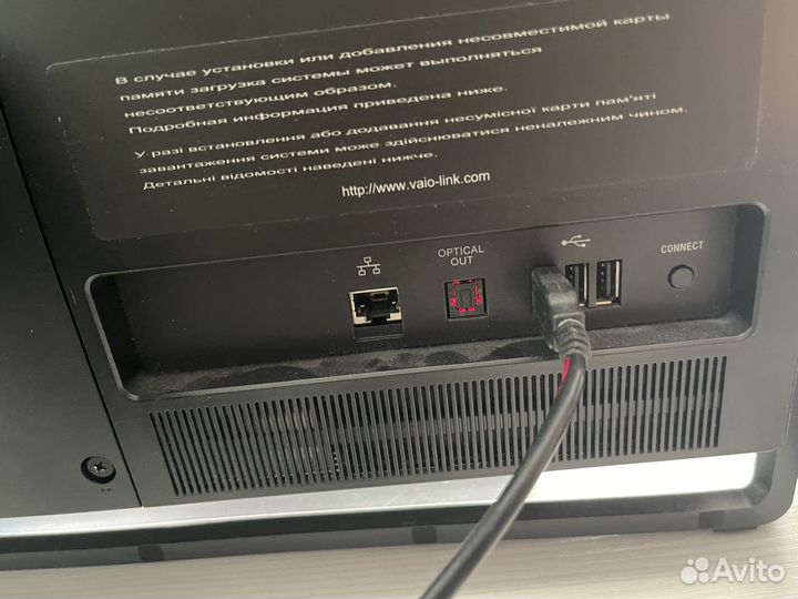 Моноблок Sony