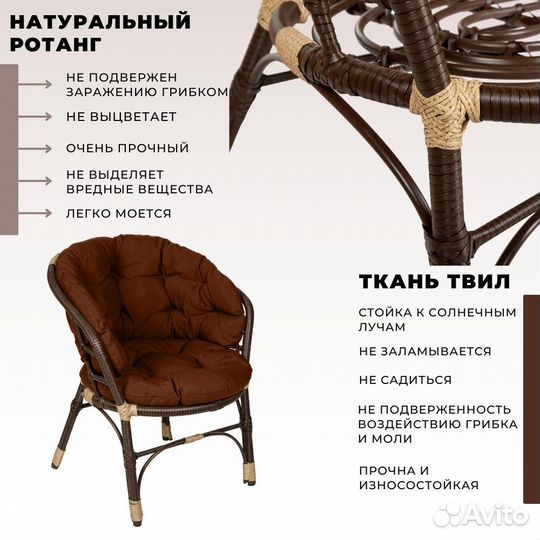 Комплект из искусственного ротанга 