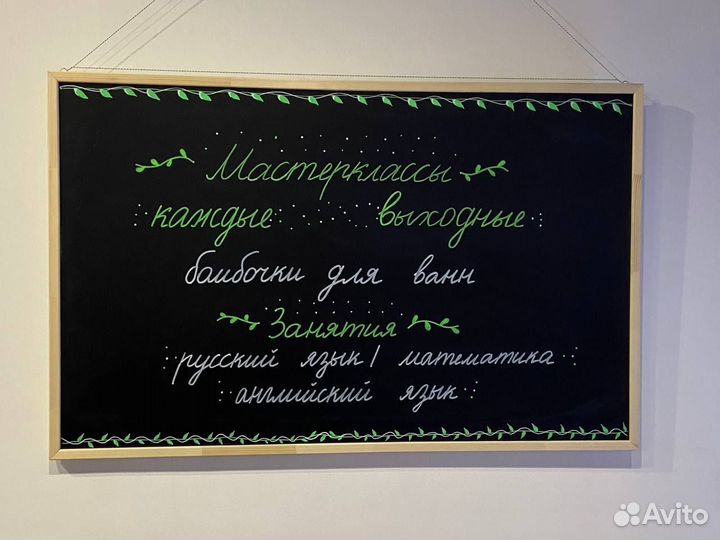 Роспись меловых досок