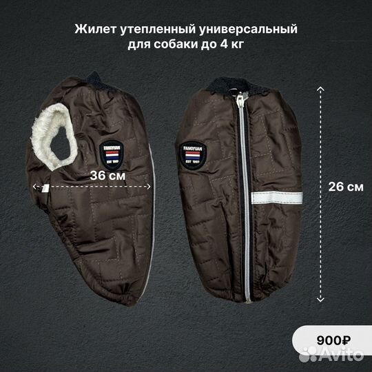 Куртка жилет с мехом для собак/ одежда для собаки