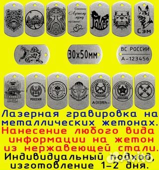 Адресные жетоны для кошек и собак