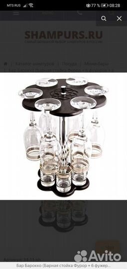 Набор бокалов на деревянной подставке