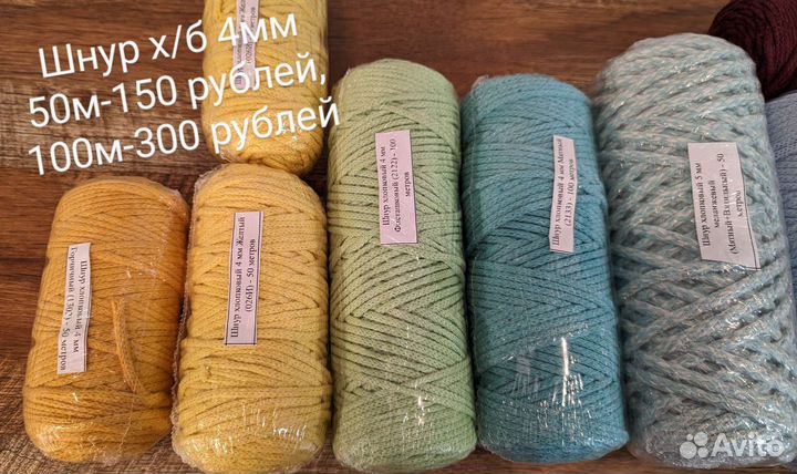 Шпагат, шнур