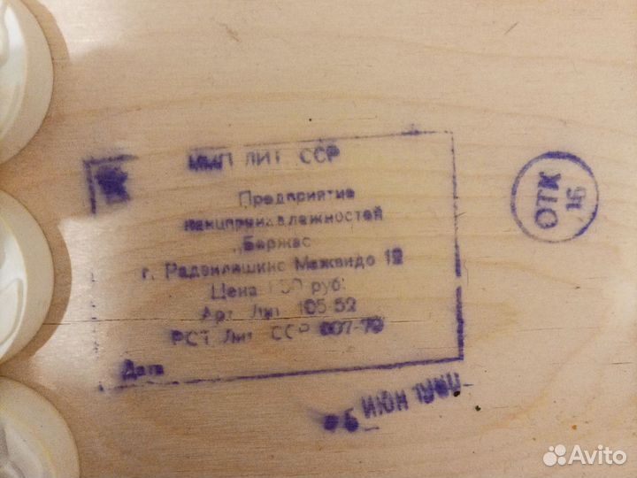 Шашки СССР 1980