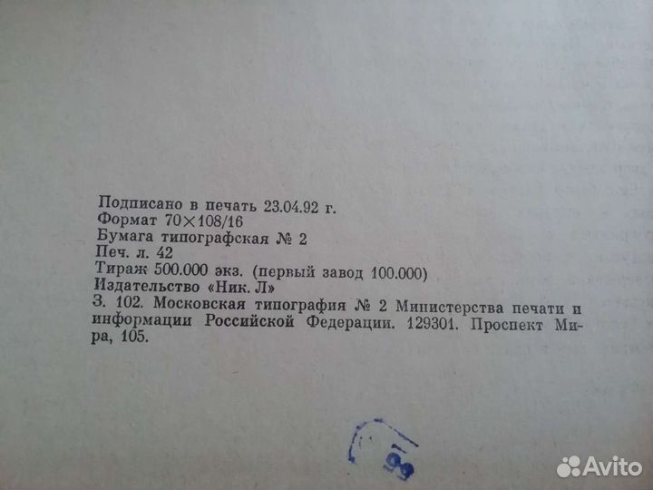 Александра Риплей 