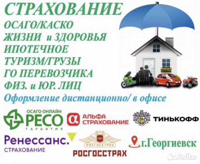 Страхование