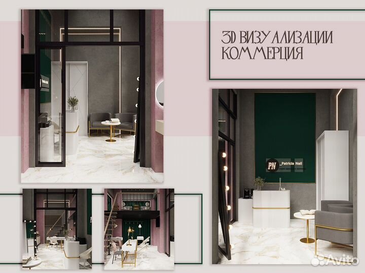 Дизайнер интерьера