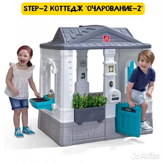 Детские игровые домики из пластика для дома, дачи