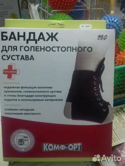 Ортез голеностоп