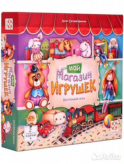 Мой магазин игрушек игра настольная, в плёнке