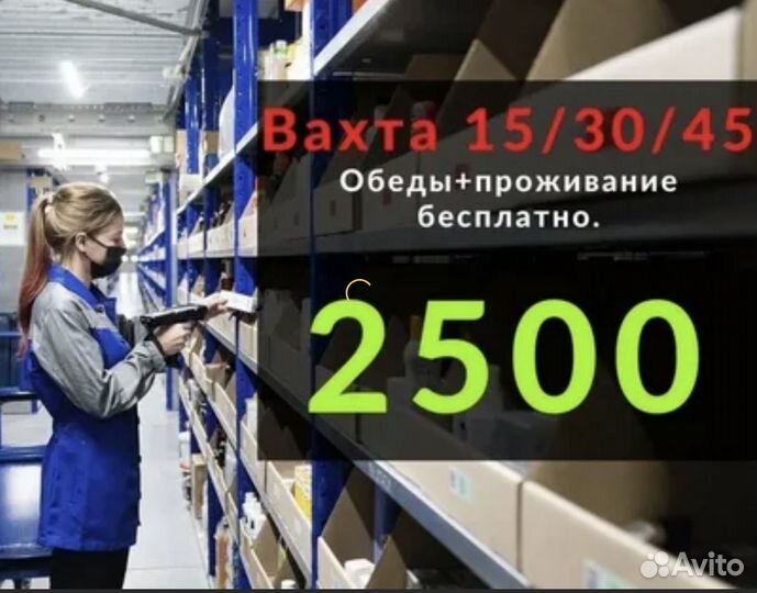 Работа Вахтой в Краснодаре. Сборщик. Для Местных