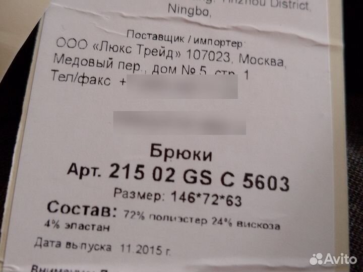 Брюки для девочки, Gulliver, размер 146