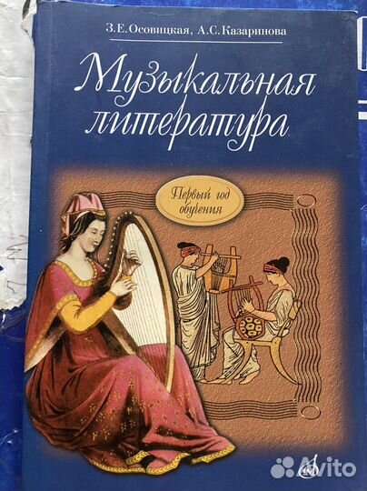 Учебники по сольфеджио