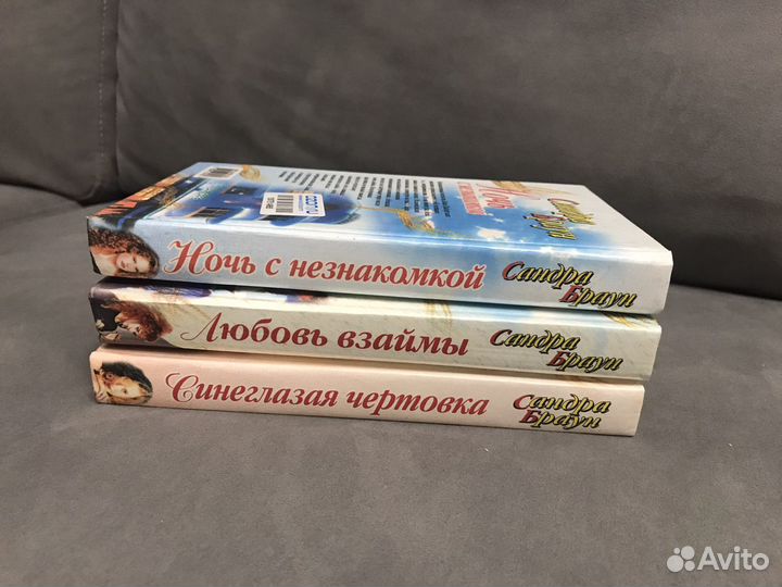 Трилогия «Тайлерый» Сандра Браун