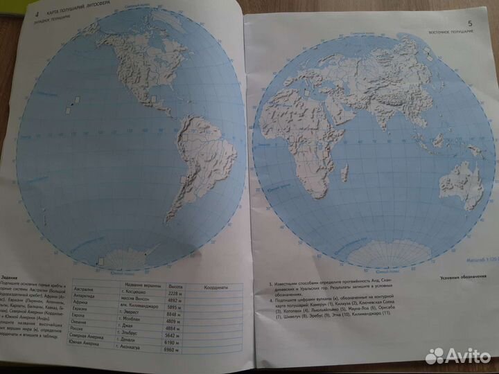 Контурная карта по географии 6 класс