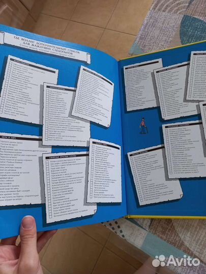 Где Волли книга