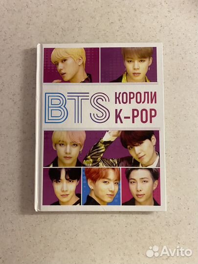 BTS, EXO K-POP книги