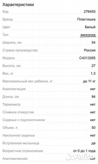 Ванночка для купания+подставка+горка