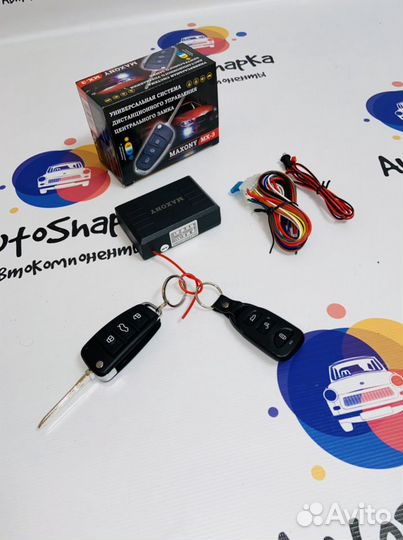 Центральный замок Выкидной ключ