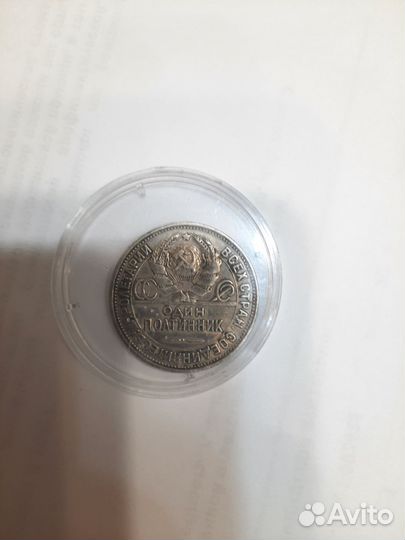 Полтинник 1925 года