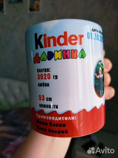 Кружка с фото