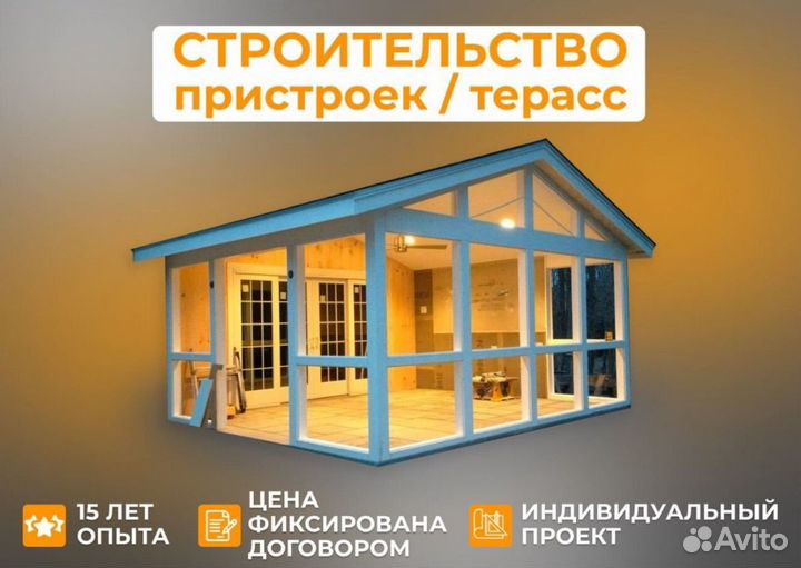 Строительная бригада