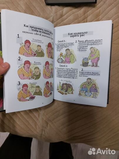 Книга Инструкция к жизни с любовью от шкя