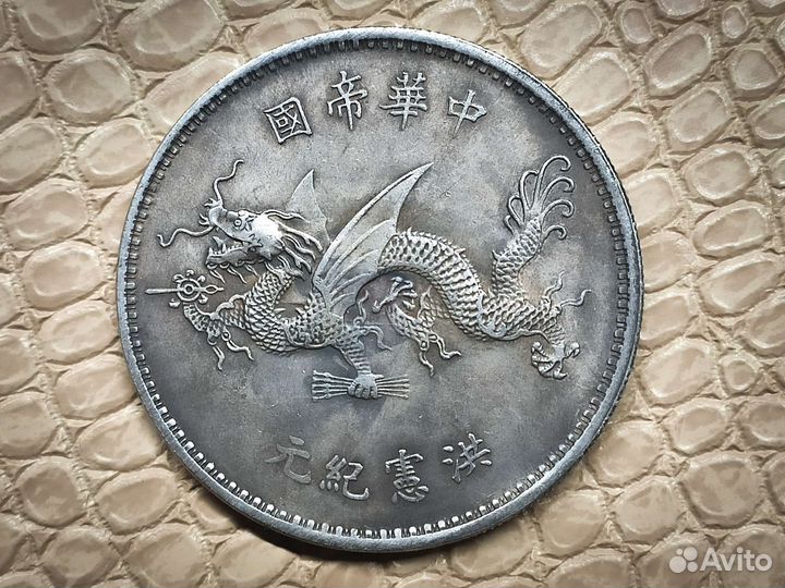 Монета в коллекцию