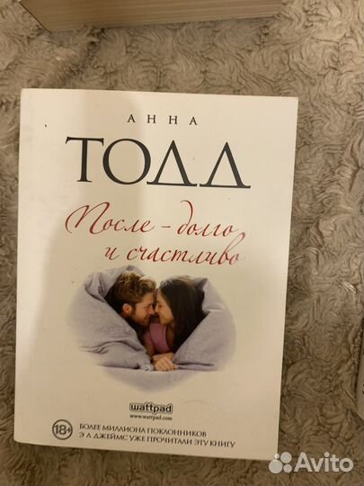 Книги Анны тодд