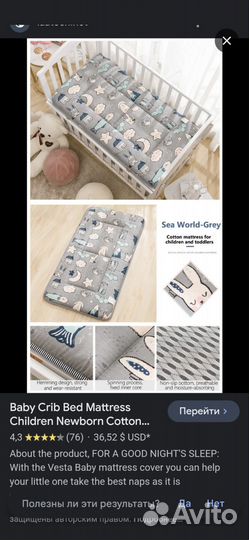 Наматрасник топпер в детскую кроватку 120 60