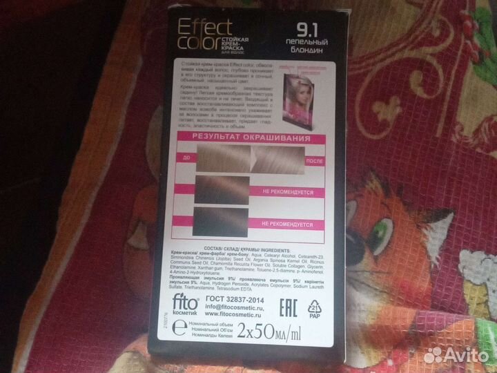 Краска для волос Effect color 5 в 1