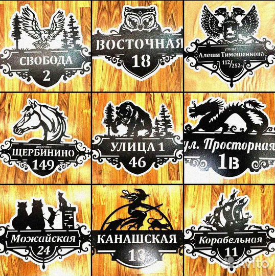 Адресные таблички на дом