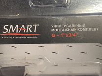 Соединение угловое SMART 2740SST1005 1"х3/4"