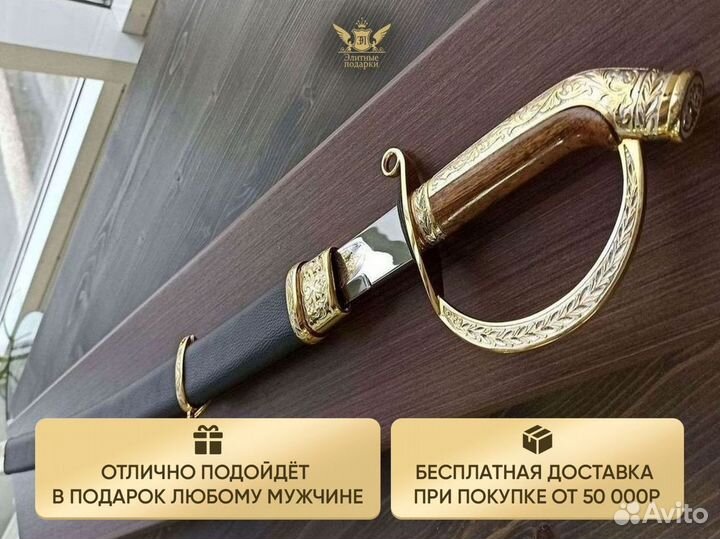 Сувенирная сабля из Златоуста