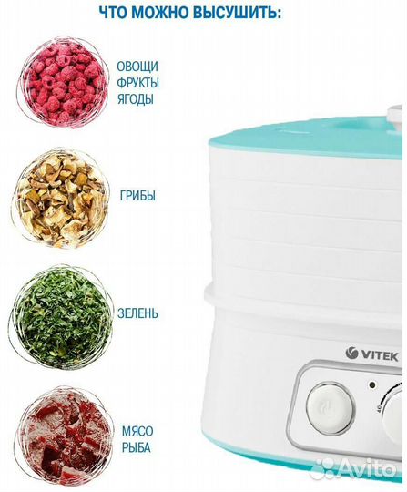 Сушилка для овощей и фруктов