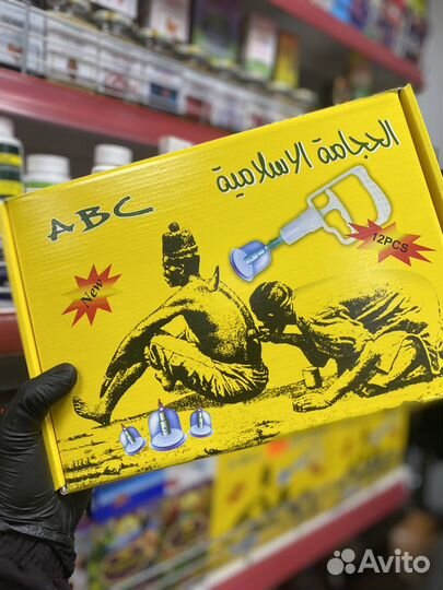 Банки для хиджамы