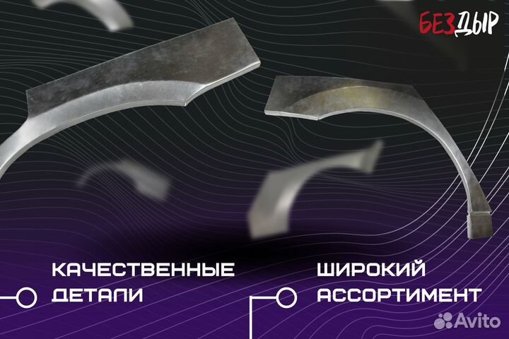 Ремонтная арка Land Rover Freelander 2 левая