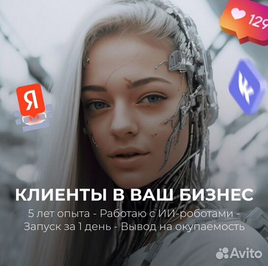 Маркетолог, таргетолог, директолог