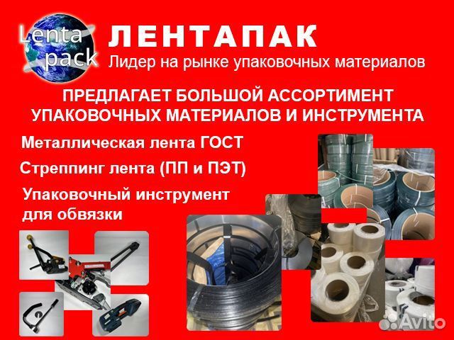 Металлическая лента signode 0.5 х 16 мм