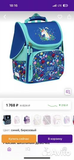 Рюкзак новый школьный ранец