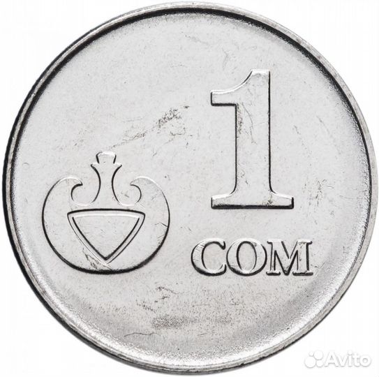 1 сом Кыргызстан