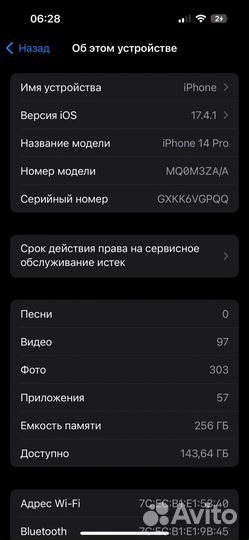 iPhone 14 Pro, 256 ГБ